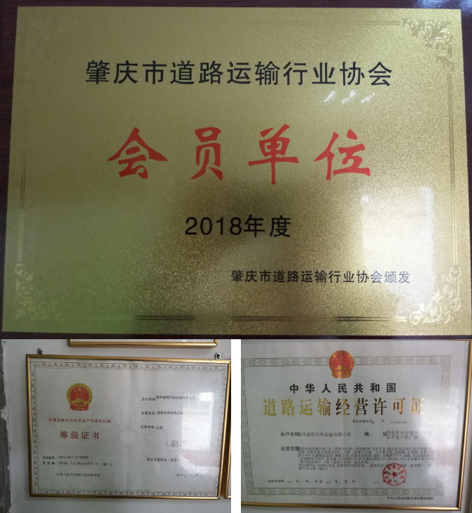 睿現(xiàn)汽車運輸